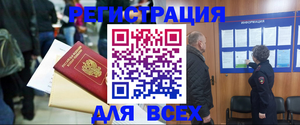 прописка ребенка в Шали