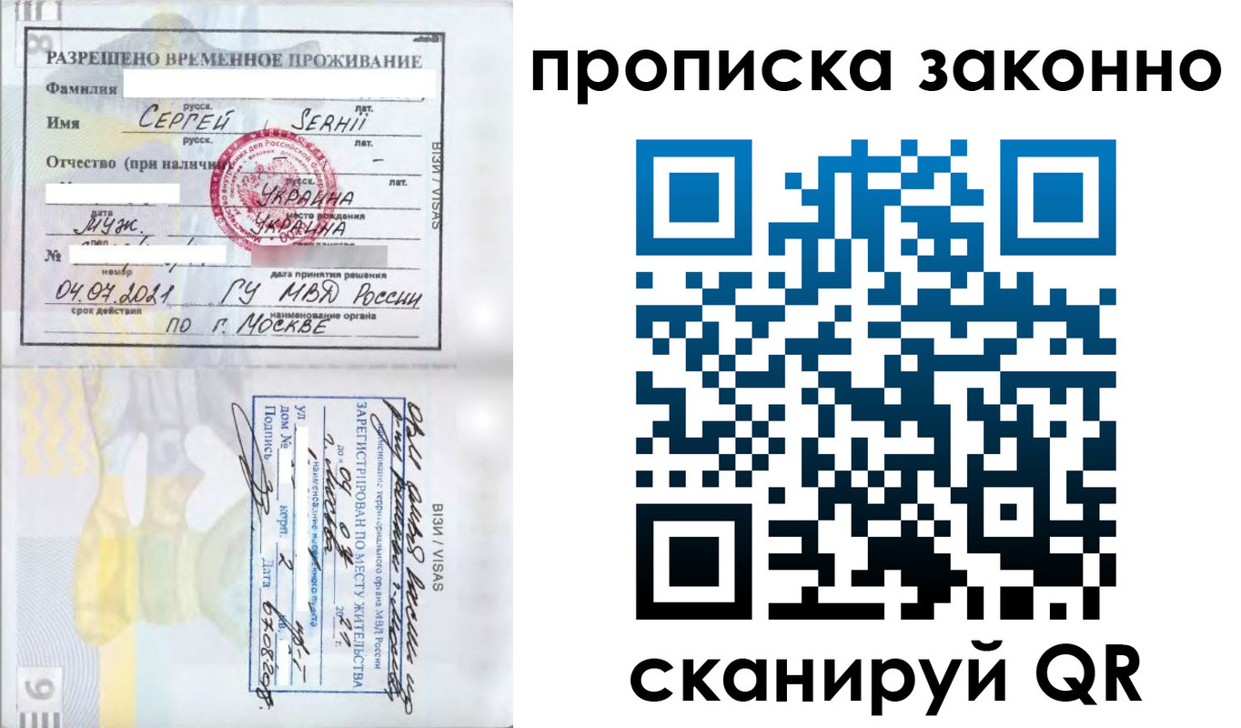 купить прописку в Шали