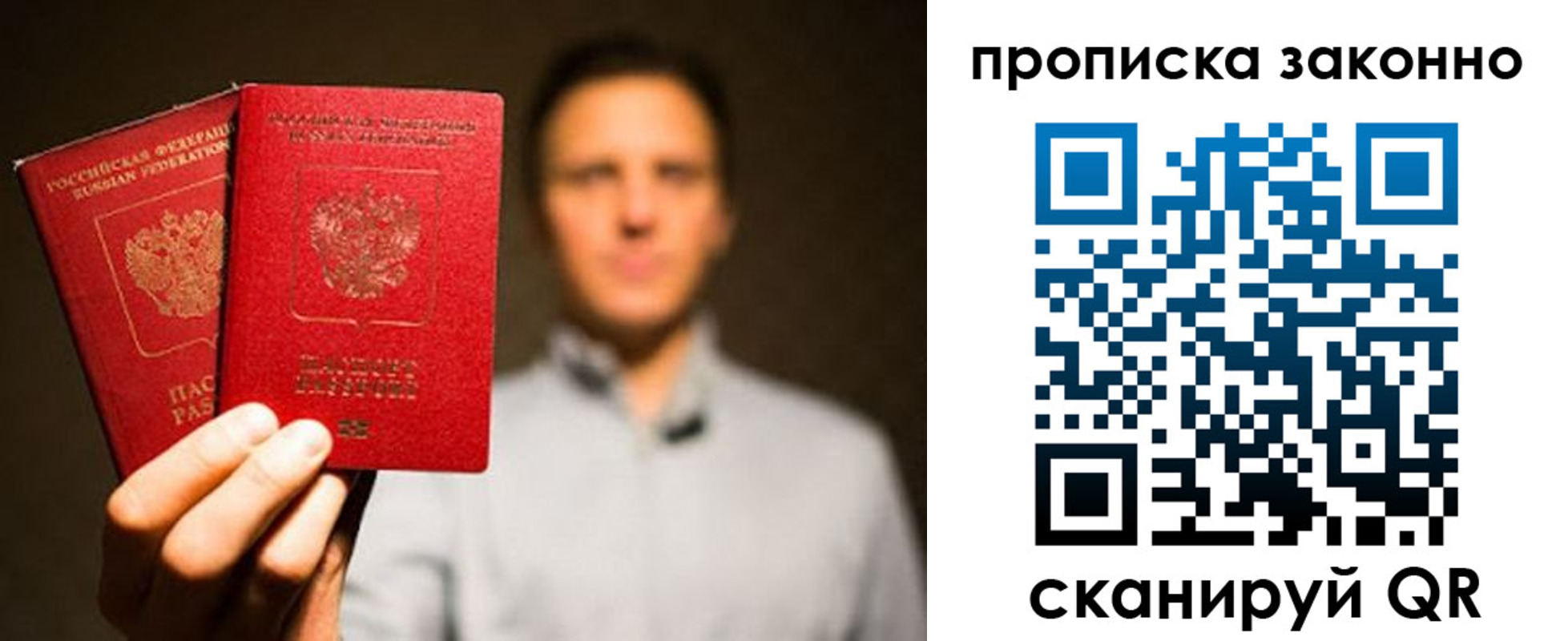 прописка штамп в Шали