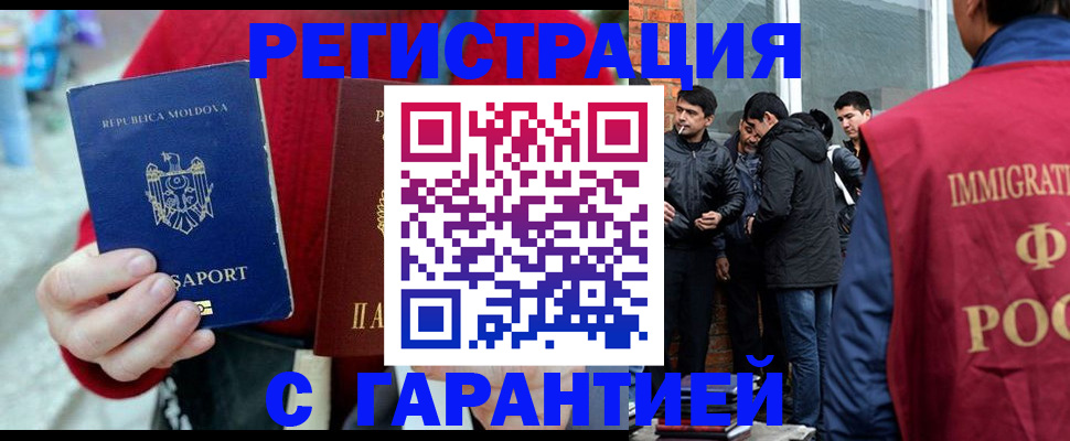 временная прописка в Шали