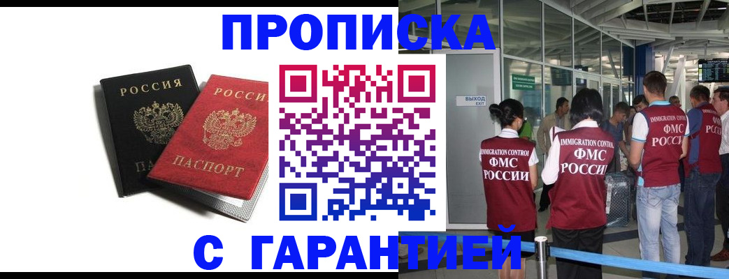 где прописаться в Шали