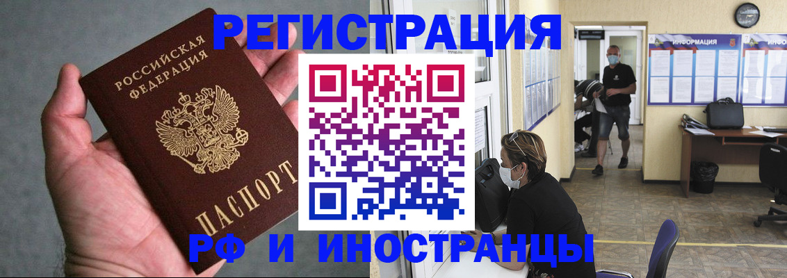 прописка гарантия в Шали